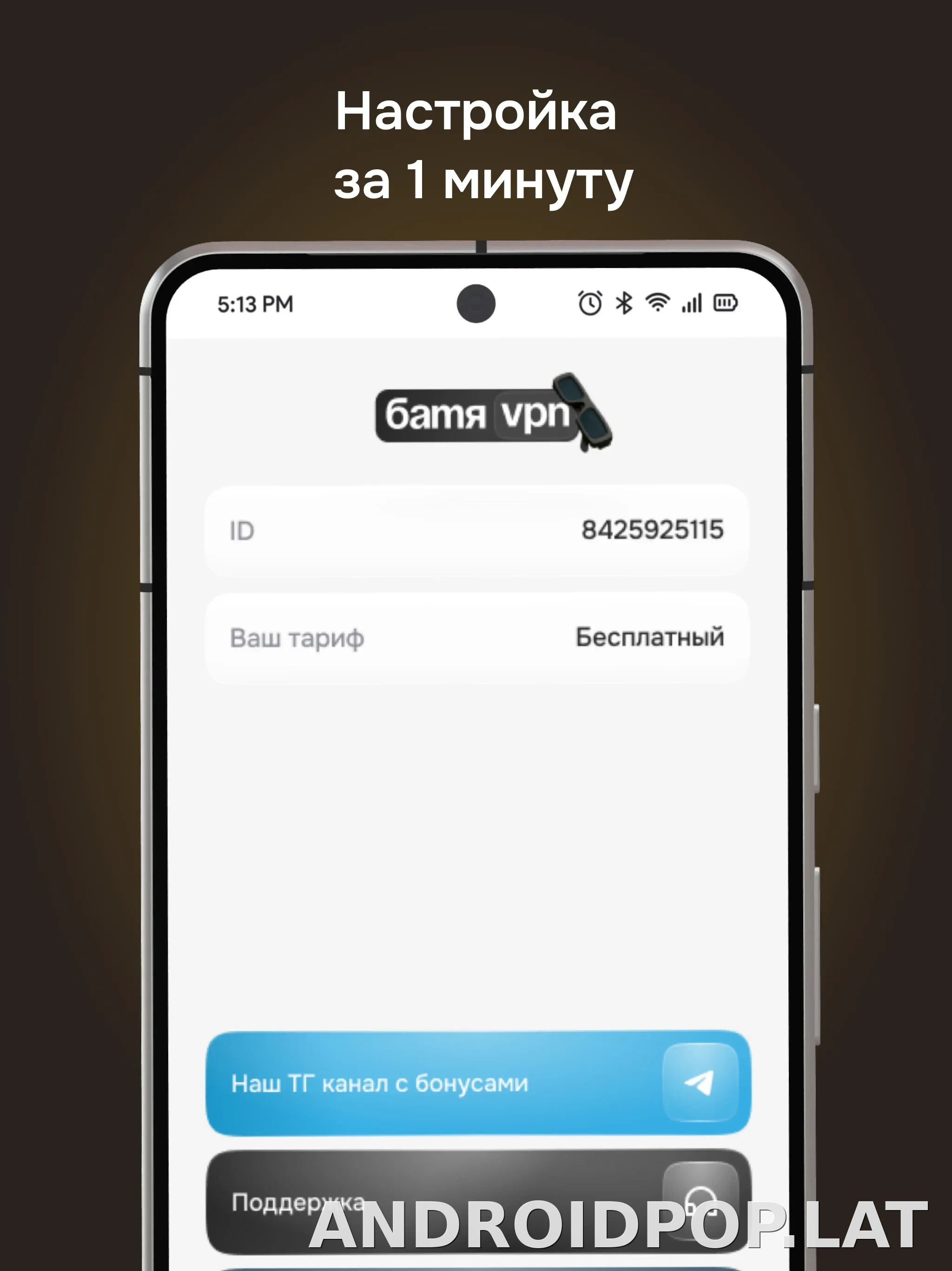 Батя скриншот 5