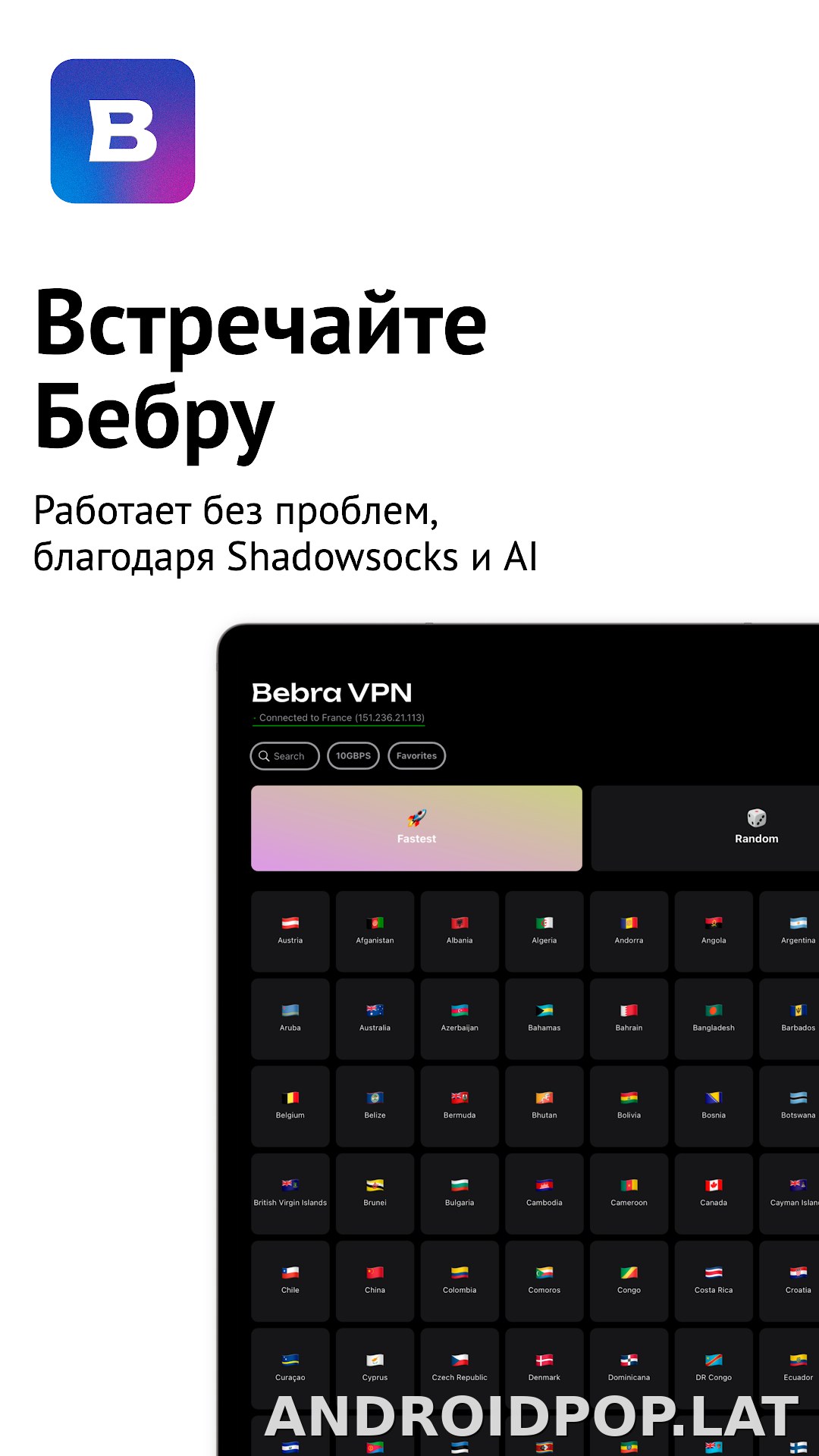 Бебра скриншот 6