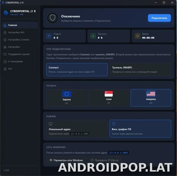 Cyberportal X скриншот 1