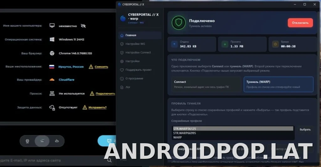 Cyberportal X скриншот 2