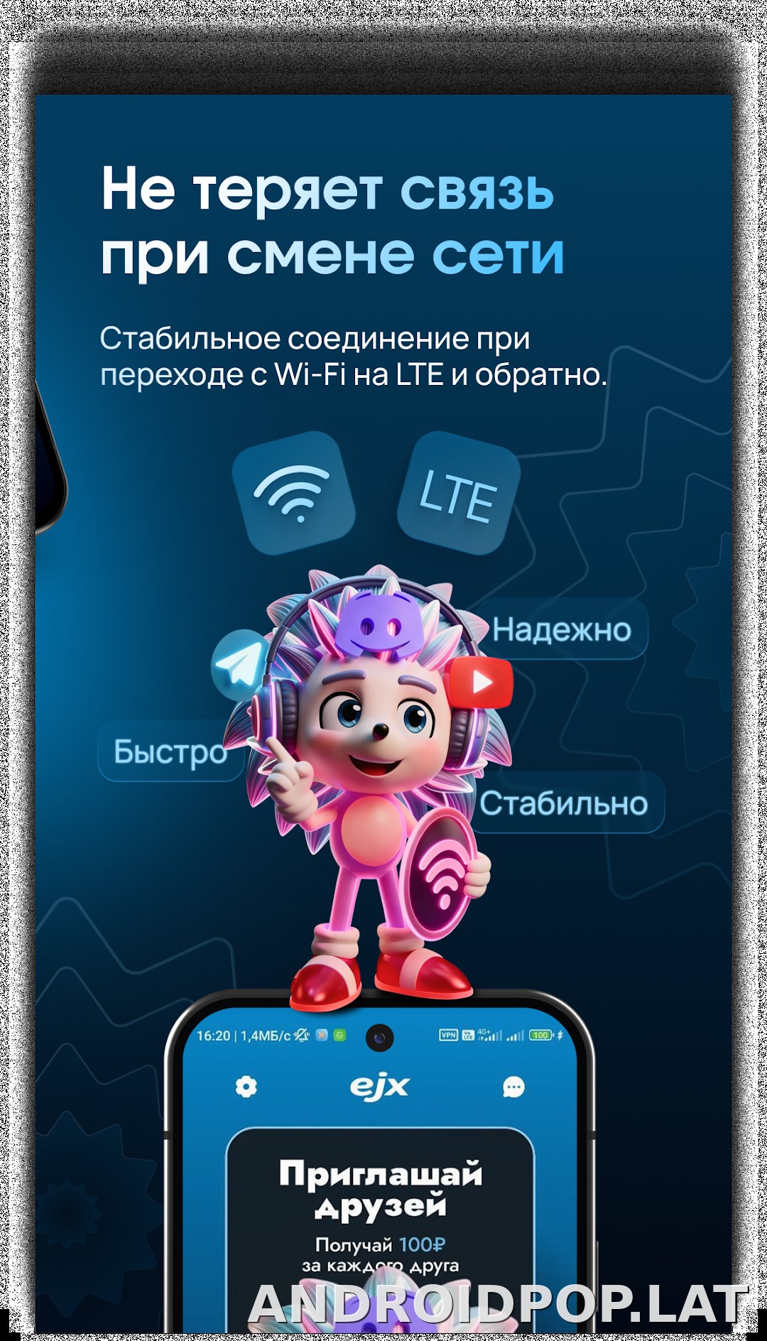 EJX скриншот 3