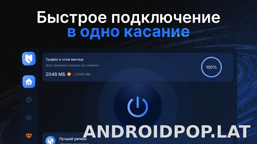 Nash скриншот 4