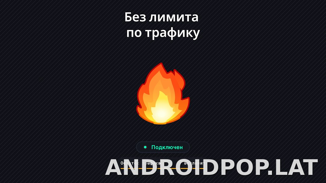 Огонь скриншот 6