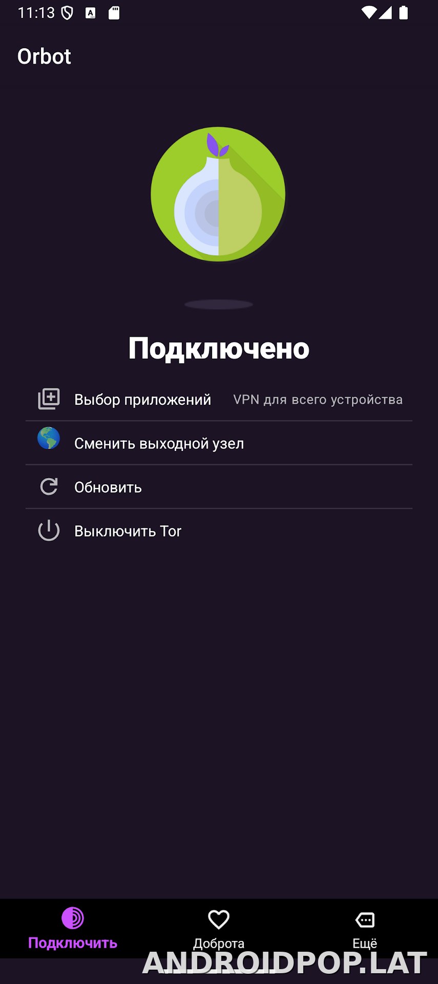 Orbot скриншот 1