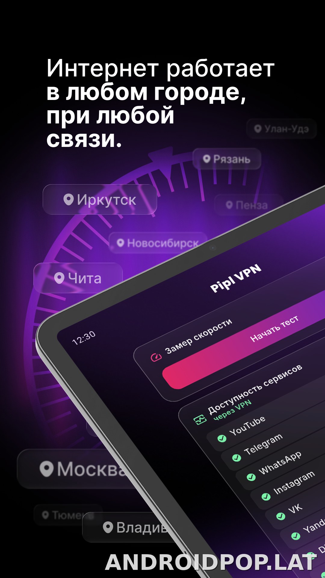 Pipl скриншот 6
