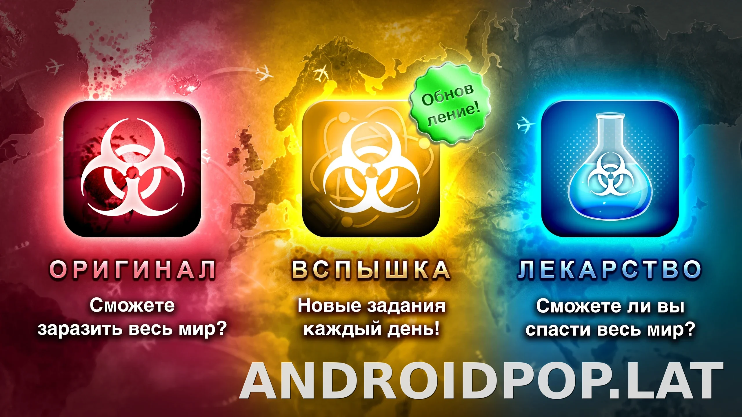 Plague Inc. скриншот 7