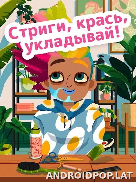 Toca Boca Hair Salon 4 скриншот 1