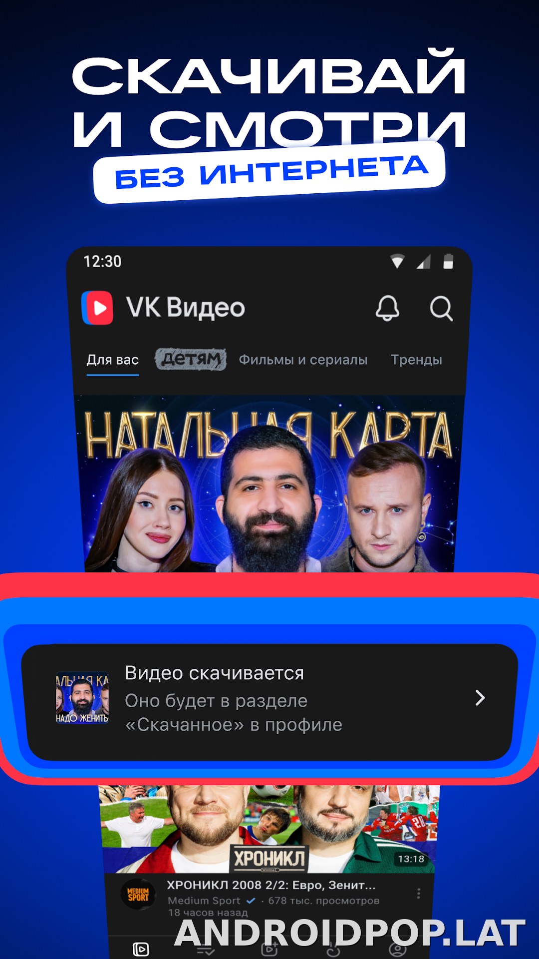 VK Видео скриншот 2