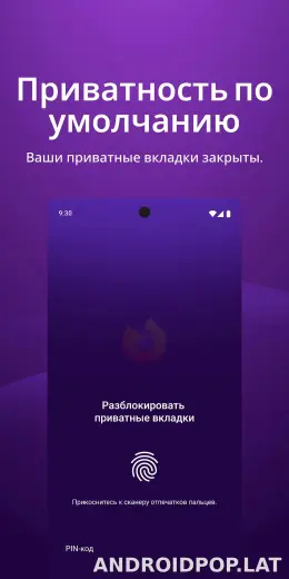 Браузер Firefox скриншот 3